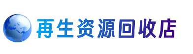 张掖市山丹购物卡回收站