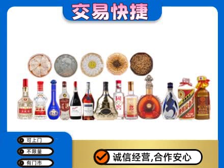 张掖市山丹名酒回收礼品.jpg