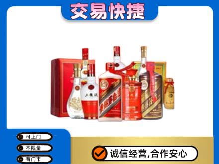 张掖市山丹名酒回收酒水.jpg