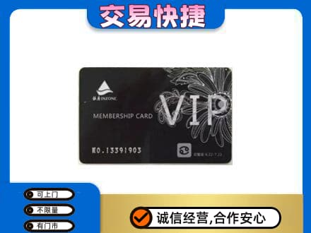 张掖市山丹回收银座卡
