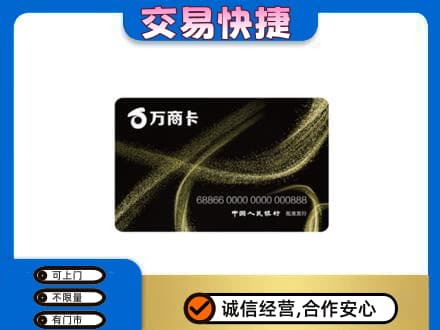 张掖市山丹购物卡回收万商卡.jpg