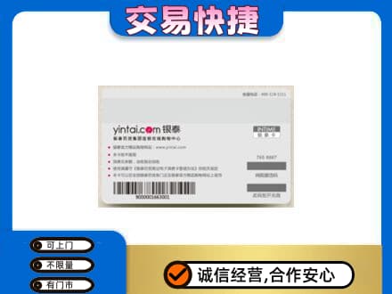 张掖市山丹回收银泰购物卡