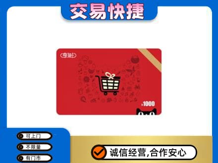 张掖市山丹回收享淘卡