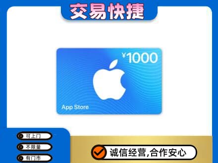 张掖市山丹回收苹果充值卡