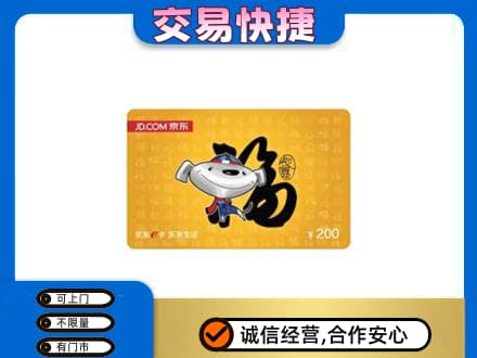 张掖市山丹回收京东E卡