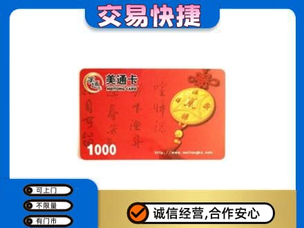 张掖市山丹购物卡回收美通卡.jpg