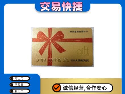 张掖市山丹回收大厦卡