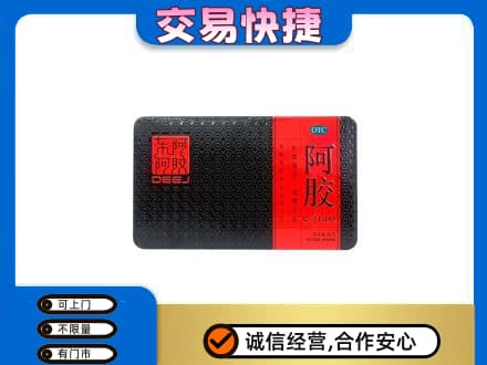 张掖市山丹高价回收阿胶