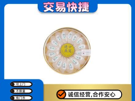 张掖市山丹高价回收进口燕窝