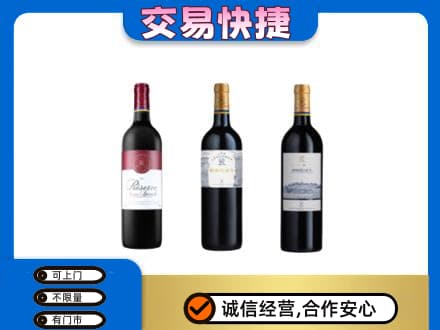 张掖市山丹洋酒回收拉菲红酒.jpg