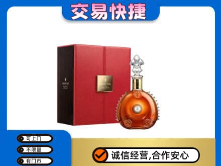 张掖市山丹回收路易十三