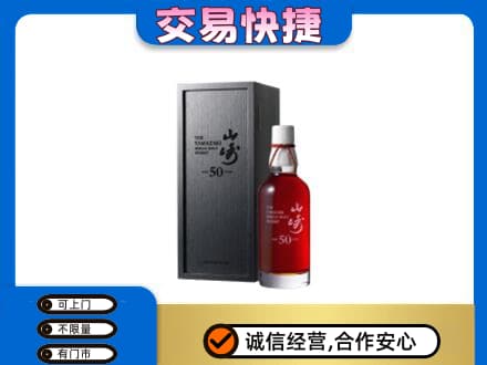 张掖市山丹高价回收山崎