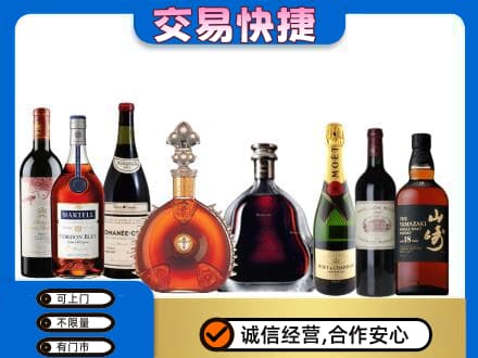 张掖市山丹回收高档洋酒