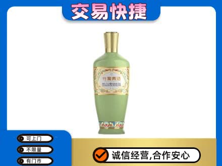 张掖市山丹名酒回收竹叶青酒.jpg