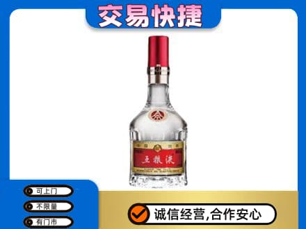 张掖市山丹名酒回收五粮液8代.jpg