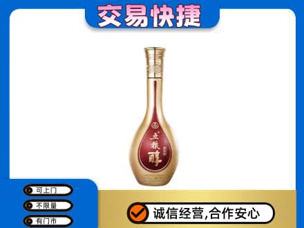 张掖市山丹名酒回收五粮醇.jpg
