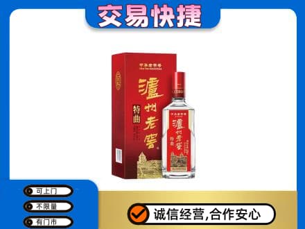 张掖市山丹名酒回收泸州老窖.jpg