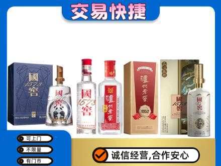 张掖市山丹回收国窖酒