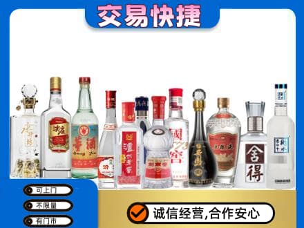 张掖市山丹回收名酒