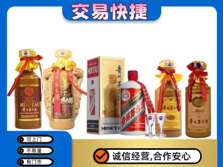 张掖市山丹回收贵州茅台酒
