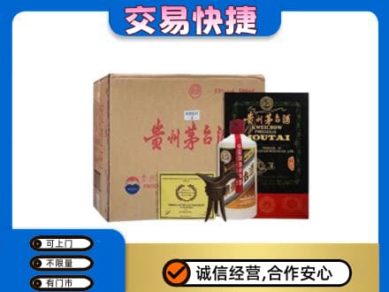 张掖市山丹回收珍品茅台酒