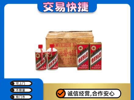 张掖市山丹回收五星茅台酒