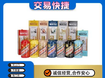张掖市山丹回收生肖茅台酒