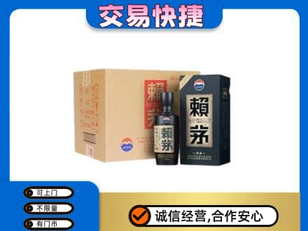 张掖市山丹回收赖茅