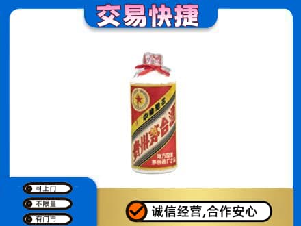 张掖市山丹回收地方国营茅台酒