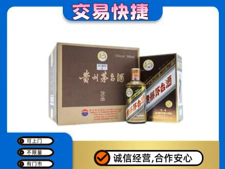 张掖市山丹回收彩釉珍品茅台酒