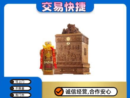 张掖市山丹回收80年茅台酒